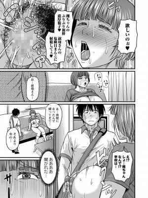 コミックマショウ 2024年8月号 [DL版]_084_b182asnw01808_0084