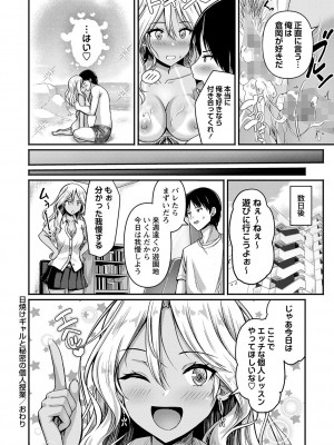 コミックマショウ 2024年8月号 [DL版]_027_b182asnw01808_0027