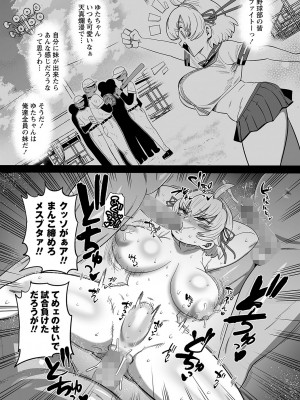 コミックマショウ 2024年8月号 [DL版]_178_b182asnw01808_0178