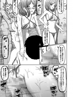 コミックマショウ 2024年8月号 [DL版]_150_b182asnw01808_0150
