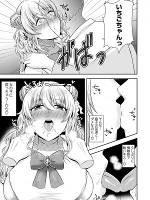 コミックマショウ 2024年8月号 [DL版]_122_b182asnw01808_0122
