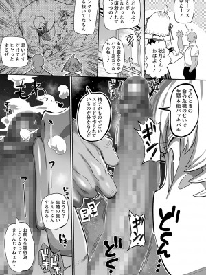 コミックマショウ 2024年8月号 [DL版]_172_b182asnw01808_0172