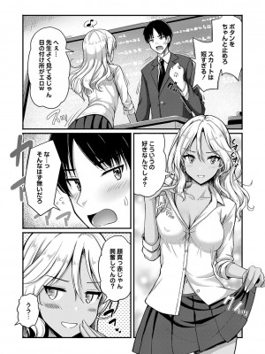 コミックマショウ 2024年8月号 [DL版]_009_b182asnw01808_0009