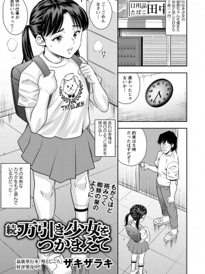 コミックマショウ 2024年8月号 [DL版]_186_b182asnw01808_0186