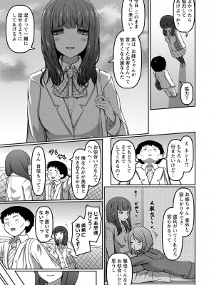 コミックマショウ 2024年8月号 [DL版]_142_b182asnw01808_0142
