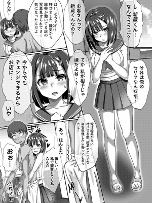 コミックマショウ 2024年8月号 [DL版]_205_b182asnw01808_0205