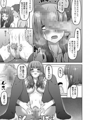 コミックマショウ 2024年8月号 [DL版]_156_b182asnw01808_0156