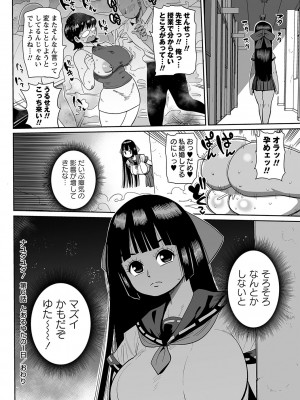 コミックマショウ 2024年8月号 [DL版]_185_b182asnw01808_0185