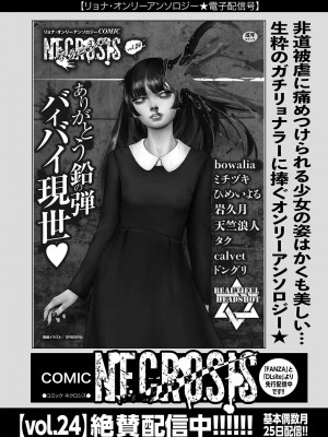 コミックマショウ 2024年8月号 [DL版]_257_b182asnw01808_0257