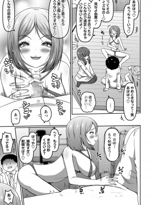 コミックマショウ 2024年8月号 [DL版]_148_b182asnw01808_0148