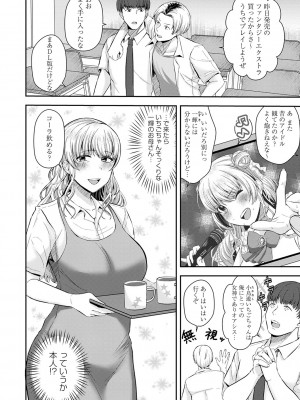 コミックマショウ 2024年8月号 [DL版]_117_b182asnw01808_0117