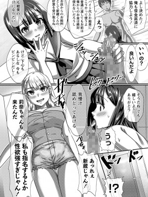 コミックマショウ 2024年8月号 [DL版]_207_b182asnw01808_0207