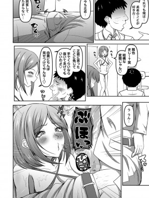 コミックマショウ 2024年8月号 [DL版]_147_b182asnw01808_0147