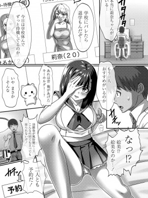 コミックマショウ 2024年8月号 [DL版]_204_b182asnw01808_0204