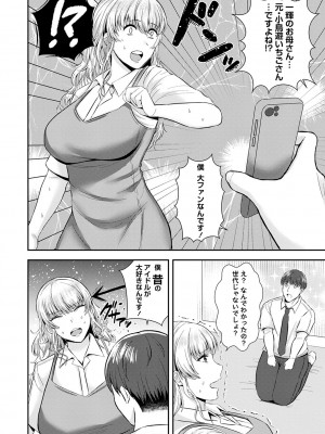 コミックマショウ 2024年8月号 [DL版]_119_b182asnw01808_0119