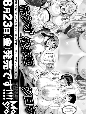 コミックマショウ 2024年8月号 [DL版]_262_b182asnw01808_0262