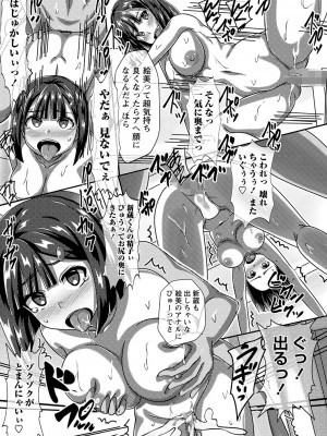 コミックマショウ 2024年8月号 [DL版]_212_b182asnw01808_0212