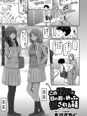 コミックマショウ 2024年8月号 [DL版]_140_b182asnw01808_0140