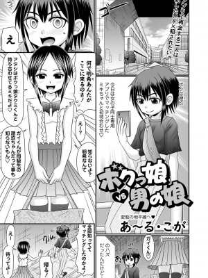 コミックマショウ 2024年8月号 [DL版]_096_b182asnw01808_0096