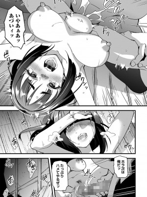 コミックマショウ 2024年8月号 [DL版]_056_b182asnw01808_0056