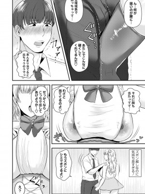 コミックマショウ 2024年8月号 [DL版]_123_b182asnw01808_0123