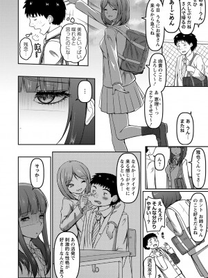 コミックマショウ 2024年8月号 [DL版]_141_b182asnw01808_0141