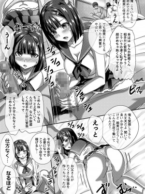 コミックマショウ 2024年8月号 [DL版]_206_b182asnw01808_0206