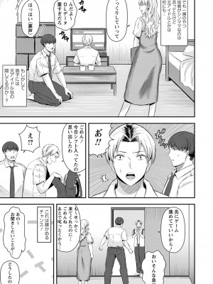 コミックマショウ 2024年8月号 [DL版]_118_b182asnw01808_0118