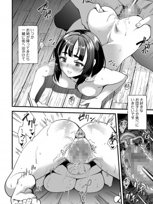コミックマショウ 2024年8月号 [DL版]_063_b182asnw01808_0063