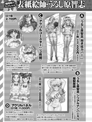 コミックマショウ 2024年8月号 [DL版]_260_b182asnw01808_0260