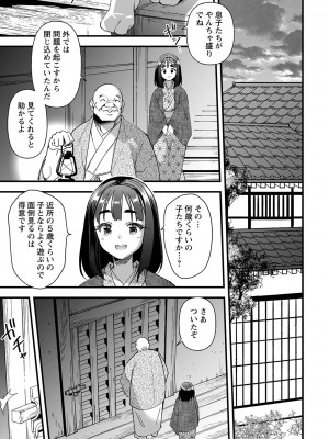 コミックマショウ 2024年8月号 [DL版]_050_b182asnw01808_0050