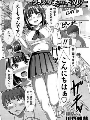 コミックマショウ 2024年8月号 [DL版]_202_b182asnw01808_0202
