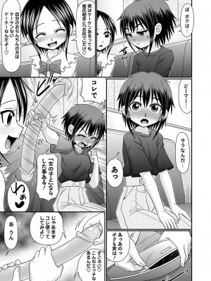 コミックマショウ 2024年8月号 [DL版]_100_b182asnw01808_0100
