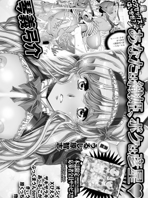 コミックマショウ 2024年8月号 [DL版]_261_b182asnw01808_0261