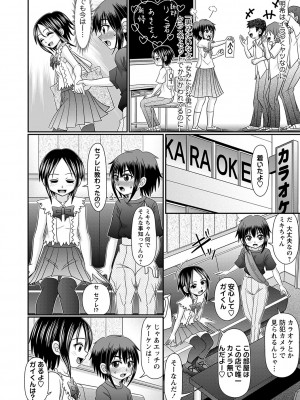 コミックマショウ 2024年8月号 [DL版]_099_b182asnw01808_0099