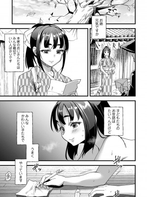 コミックマショウ 2024年8月号 [DL版]_062_b182asnw01808_0062