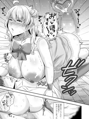 コミックマショウ 2024年8月号 [DL版]_138_b182asnw01808_0138