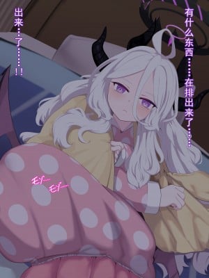 [リビド108] ヒナ×ゴキブリ (ブルーアーカイブ) [蝶咲个人汉化]_27__0026