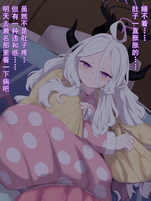 [リビド108] ヒナ×ゴキブリ (ブルーアーカイブ) [蝶咲个人汉化]_24__0023