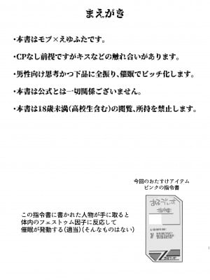 [ぬめぬめおじさんの集会 (ぬん太郎)] 性処理二人 (蒼穹のファフナー) [DL版]_02_2