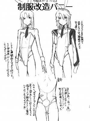 [ぬめぬめおじさんの集会 (ぬん太郎)] 性処理二人 (蒼穹のファフナー) [DL版]_14_14