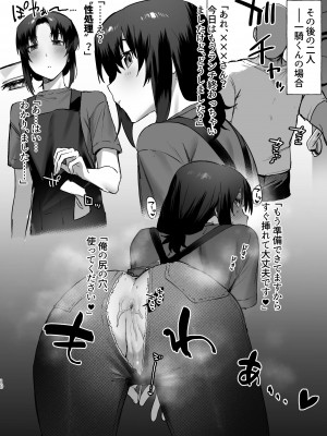 [ぬめぬめおじさんの集会 (ぬん太郎)] 性処理二人 (蒼穹のファフナー) [DL版]_10_10