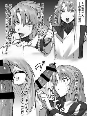 [ぬめぬめおじさんの集会 (ぬん太郎)] 性処理二人 (蒼穹のファフナー) [DL版]_12_12