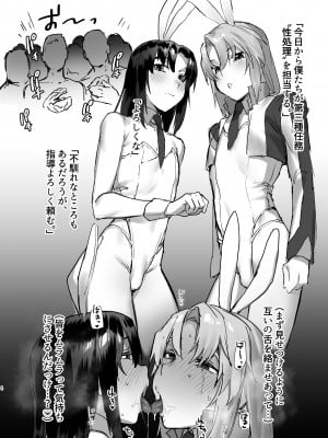 [ぬめぬめおじさんの集会 (ぬん太郎)] 性処理二人 (蒼穹のファフナー) [DL版]_04_4
