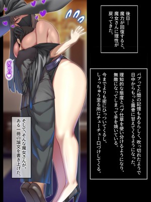 [シルキーハースト (神多二丞)] クール系ムチムチ魔女さんが本当は下僕のことを大スキすぎるの書_061_60