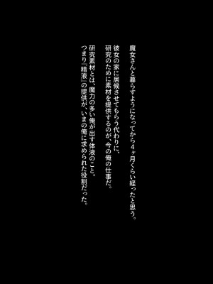 [シルキーハースト (神多二丞)] クール系ムチムチ魔女さんが本当は下僕のことを大スキすぎるの書_006_5