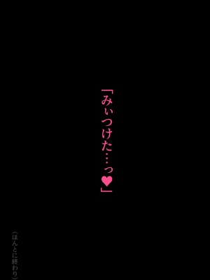 [シルキーハースト (神多二丞)] クール系ムチムチ魔女さんが本当は下僕のことを大スキすぎるの書_066_65