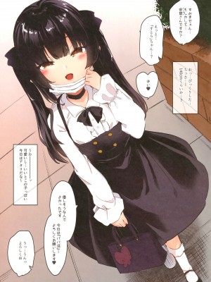 [毛玉牛乳 (玉之けだま)] 全部君のせいだ。_25_25