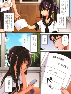 [毛玉牛乳 (玉之けだま)] 全部君のせいだ。_06_6