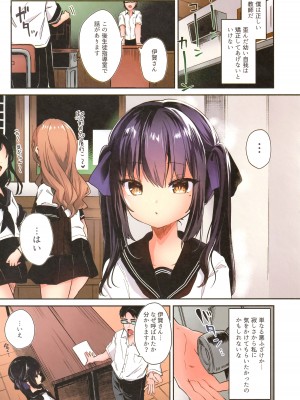 [毛玉牛乳 (玉之けだま)] 全部君のせいだ。_07_7